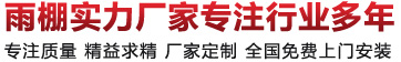 专注品质，精益求精